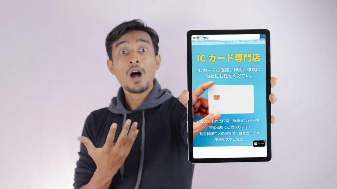それ、ICカードで解決できます。
