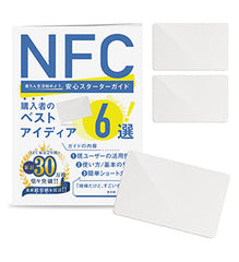 NFCカードのご相談も承ります