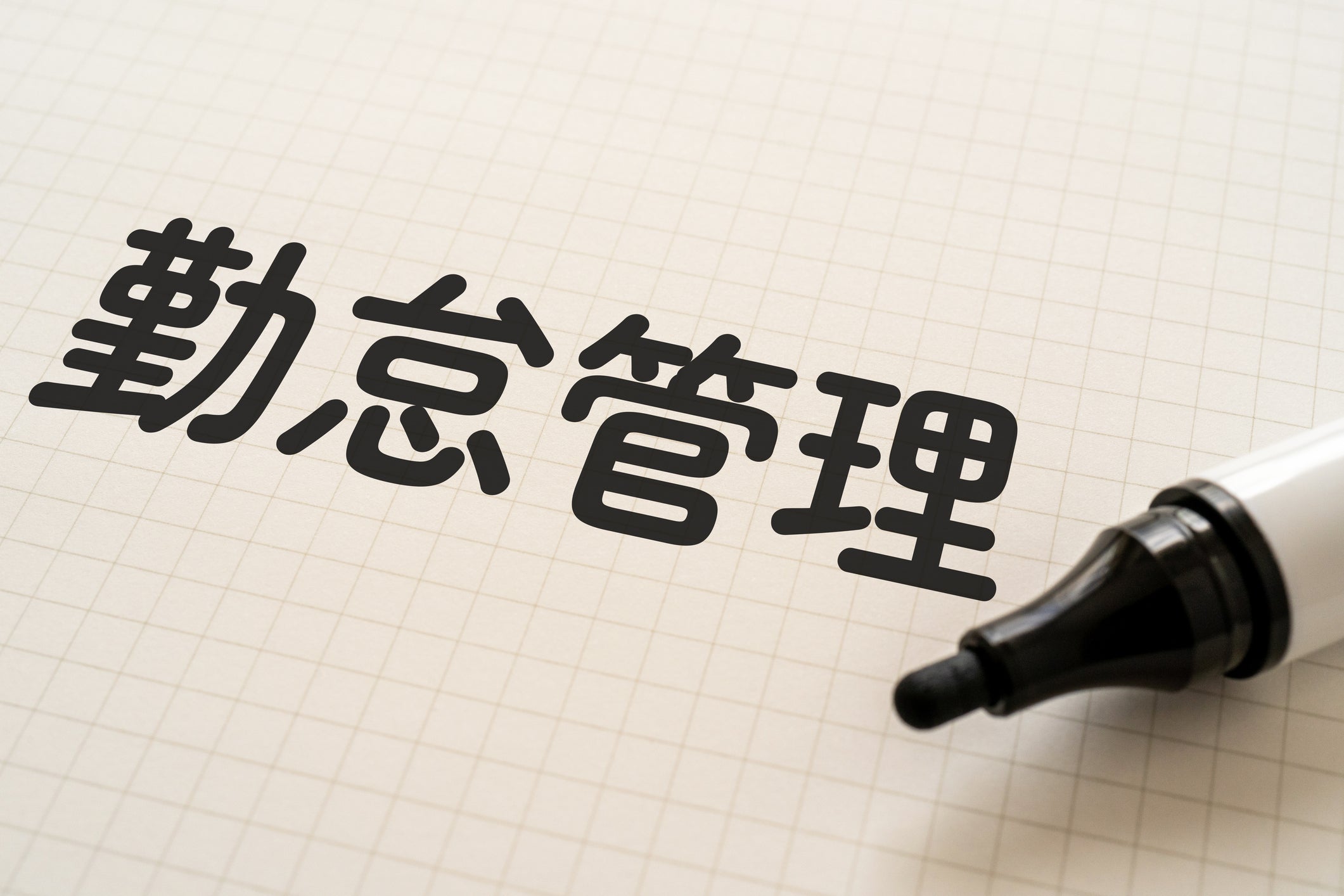勤怠管理の滞りがもたらす影響とICカードの解決策 – ICカード専門店