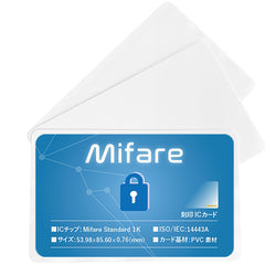 Mifare刻印ありが好評