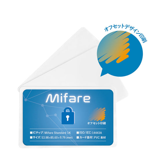 Mifare（オフセット印刷 表4色＋裏1色）